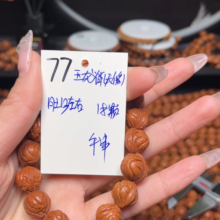 桃核吊坠玉龙脊13尺寸