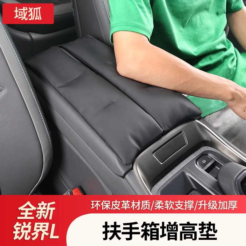 适用23-26款福特锐界L扶手箱套中央防滑记忆棉增高防护垫改装用品