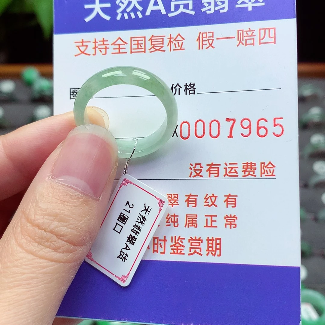 未镶嵌戒指翡翠21号