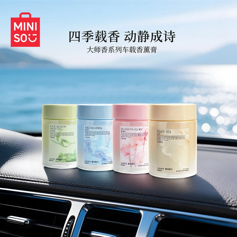 名创优品MINISO-大师香系列车载香薰膏