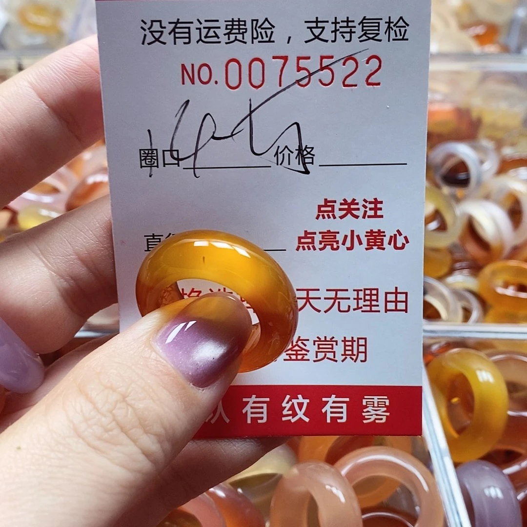 未镶嵌戒指玛瑙/玉髓