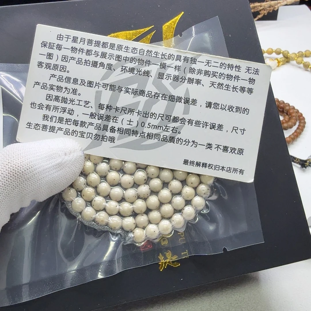 星月菩提吊坠19梵天头条冰白通体龙蛋6圆108