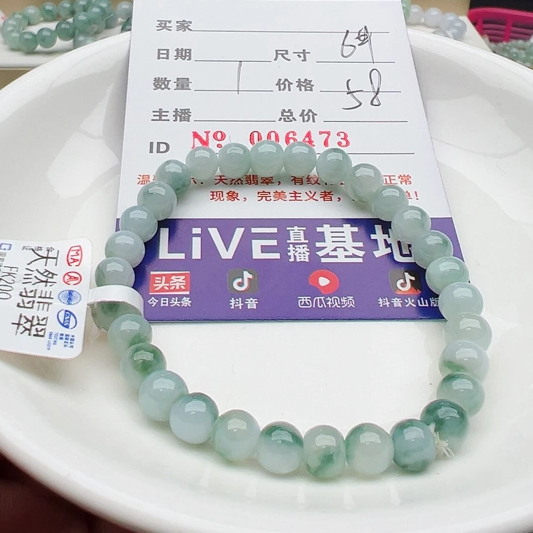 未镶嵌手链翡翠天然翡翠