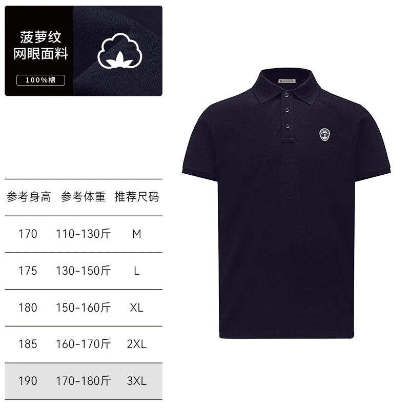 双丝光棉珠地抗菌前胸logo羊毛毡绣花经典POLO衫7003