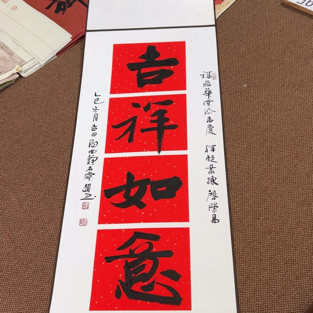 书法子墨艺术刘相玉书法作品