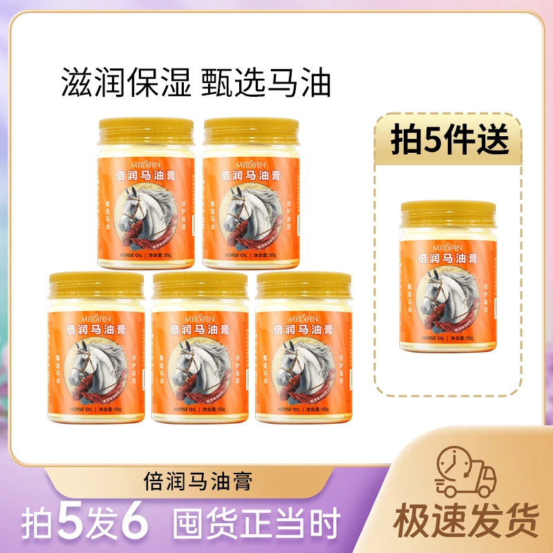 【 宠粉福利】拍五发六 美蒂芬倍润马油膏 润肤细腻zj