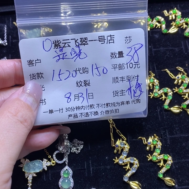 是***吖颈饰银S925镶嵌翡翠天然翡翠