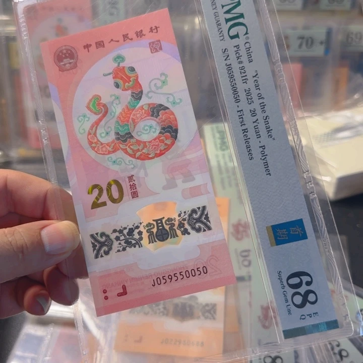塑料059550050蛇三059组合68分
