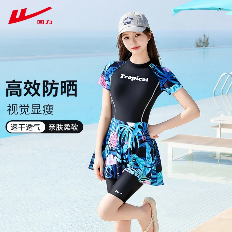 回力泳衣女款高级感保守分体遮肉显瘦双层五分裤女游泳套装14164