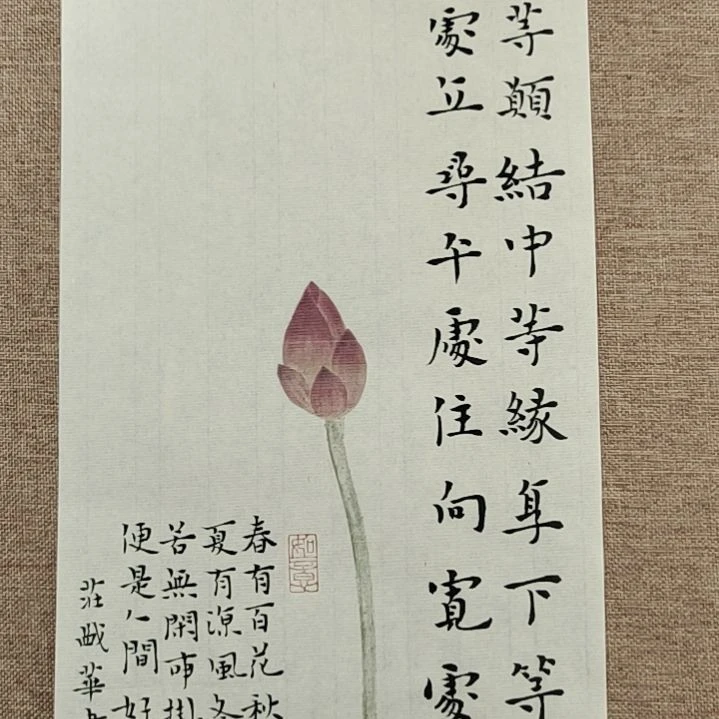 书法庄盛华书法作品
