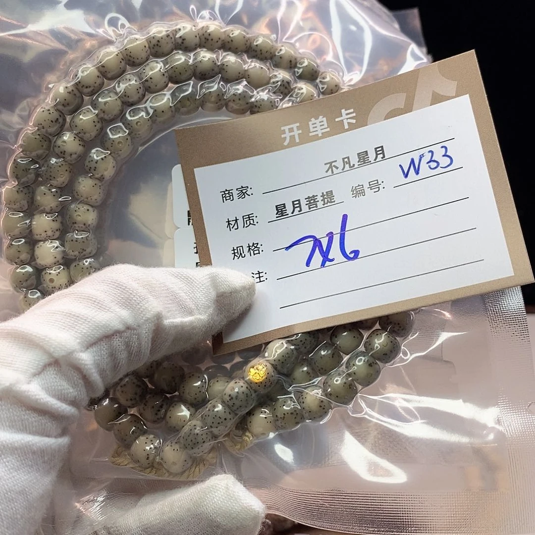 吊坠星月菩提11112222W33