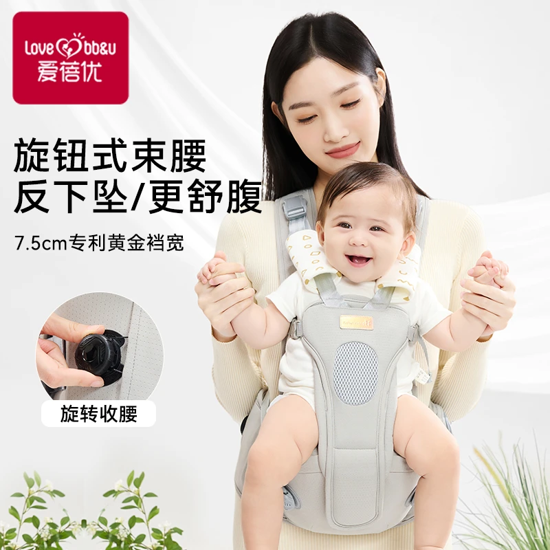 爱蓓优多功能婴儿腰凳宝宝背带前后两用轻便透气四季出行抱娃神器
