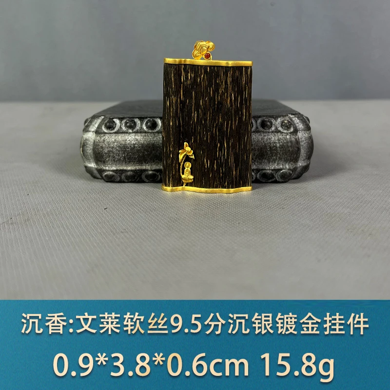 85246 文莱软丝9.5分沉银镀金挂件 沉香