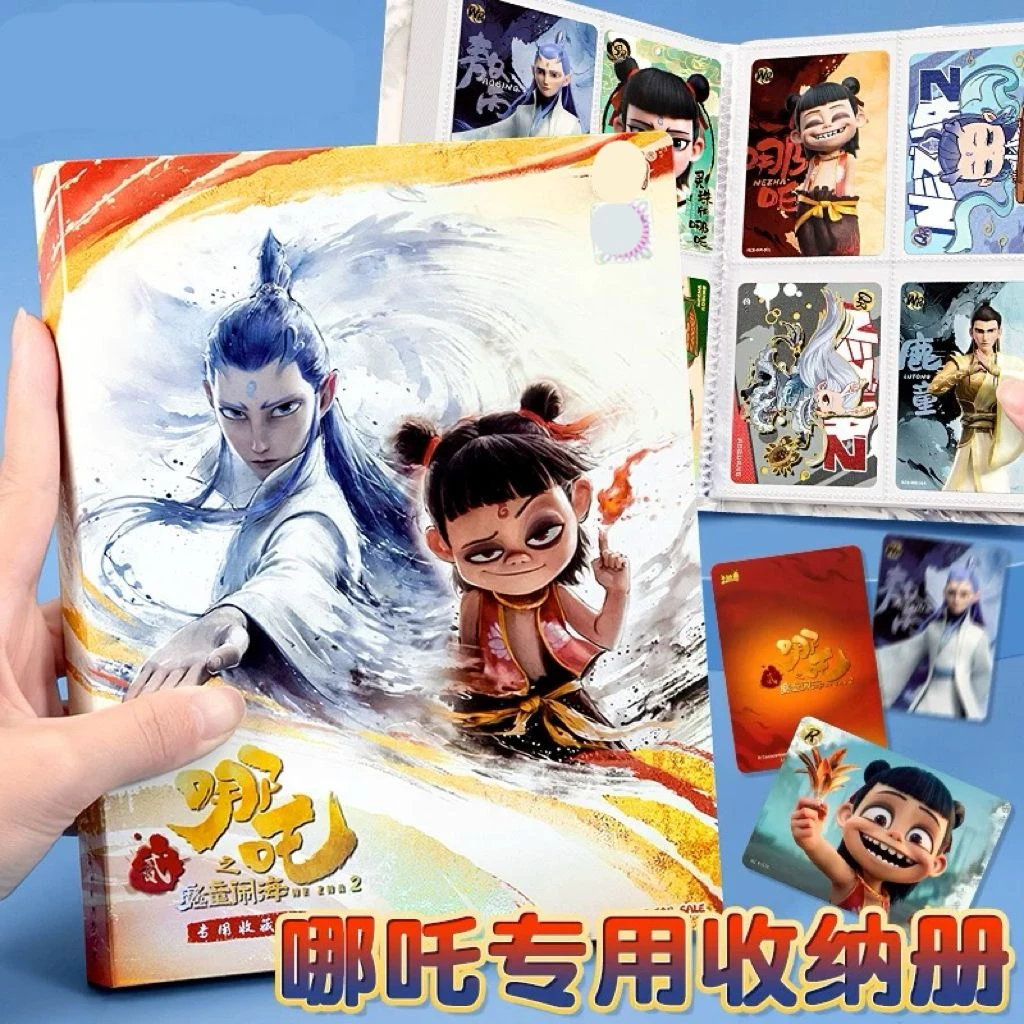 哪咤魔童闹海哪吒2敖丙收藏卡册纪念四宫格收纳册二卡片正版现货