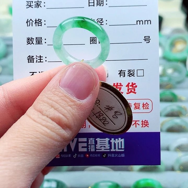 翡翠戒指未镶嵌8号