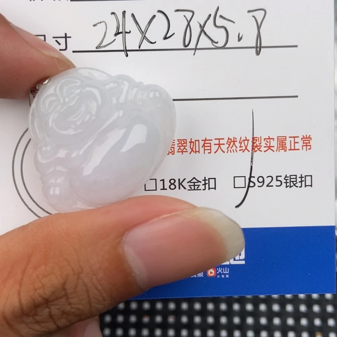 翡翠未镶嵌颈饰吊坠