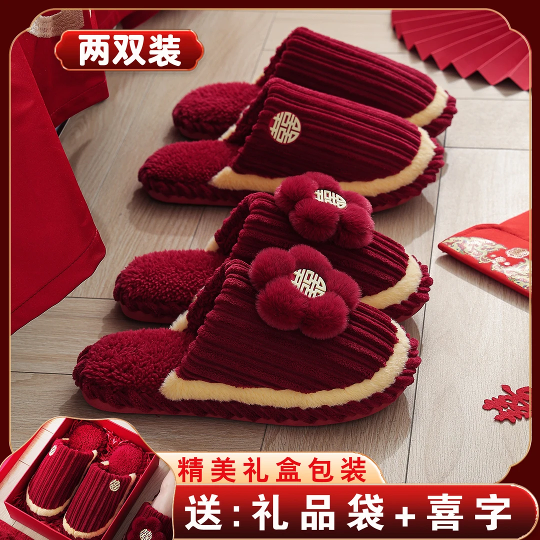 结婚拖鞋2025新款喜庆红色一对新婚陪嫁情侣毛毛拖鞋轻奢厚底冬季
