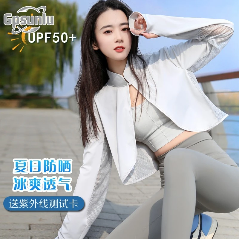 gpsunlu防晒衣女夏季薄款防紫外线开车透气防晒服短款防紫外线