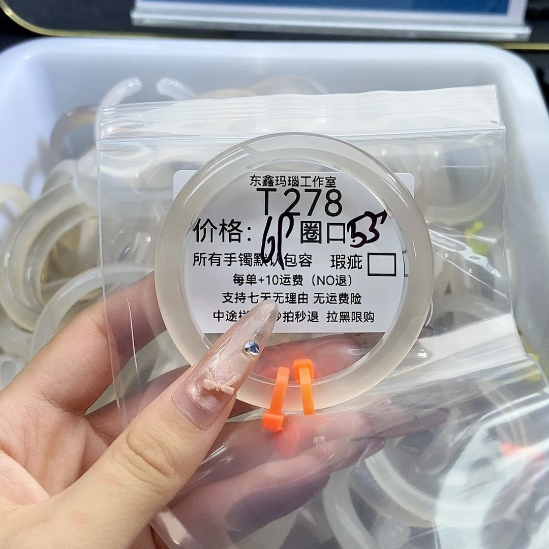 手镯玛瑙/玉髓未镶嵌Y****?278