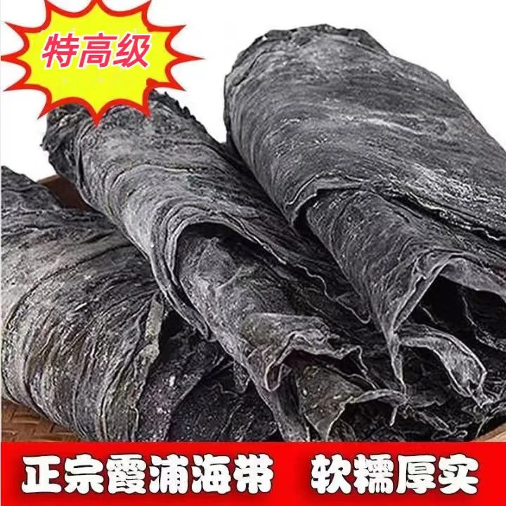 2025福建霞浦海带干货散装手工挂晒海洋蔬菜