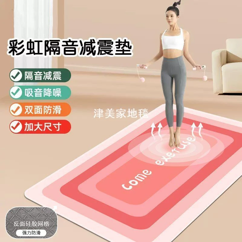 居家隔音跳绳跳舞水晶绒地垫加厚室内瑜伽垫床边地毯防滑垫地垫