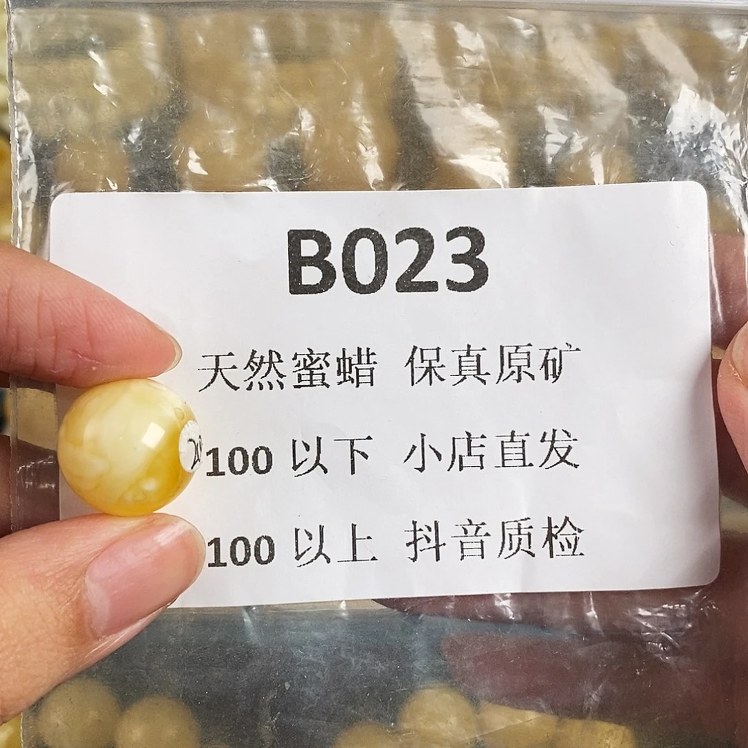 蜜蜡珠宝奇石未镶嵌秋**月