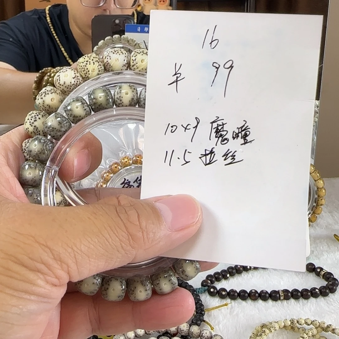 星月菩提手串第16单