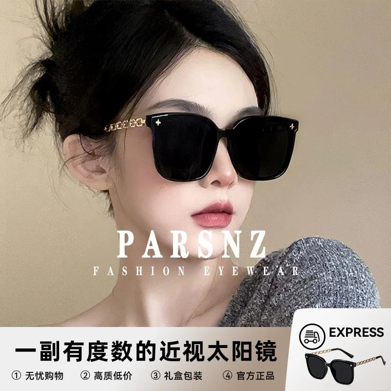 帕森精品近视墨镜女潮显脸小2025新款带有度数高级感偏光太阳眼镜