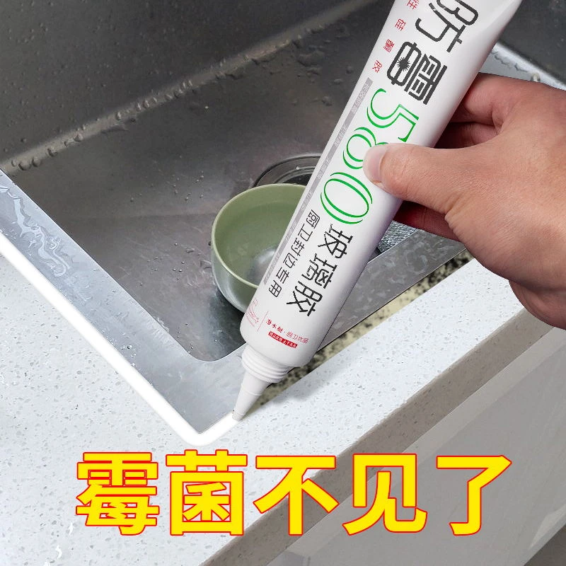 潜水艇家居防水防霉玻璃胶厨卫强力透明瓷白色马桶封边密封胶修补
