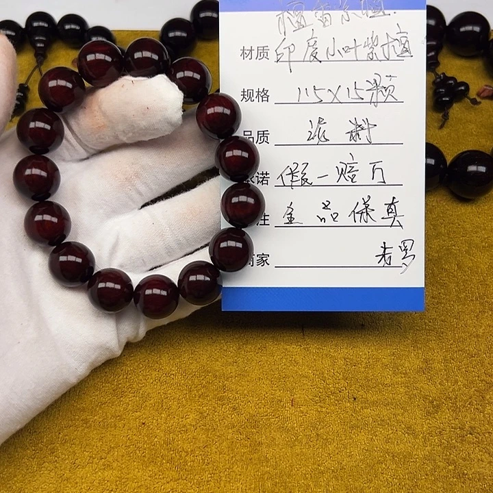 手串/手链小叶紫檀1.5*15 泥料