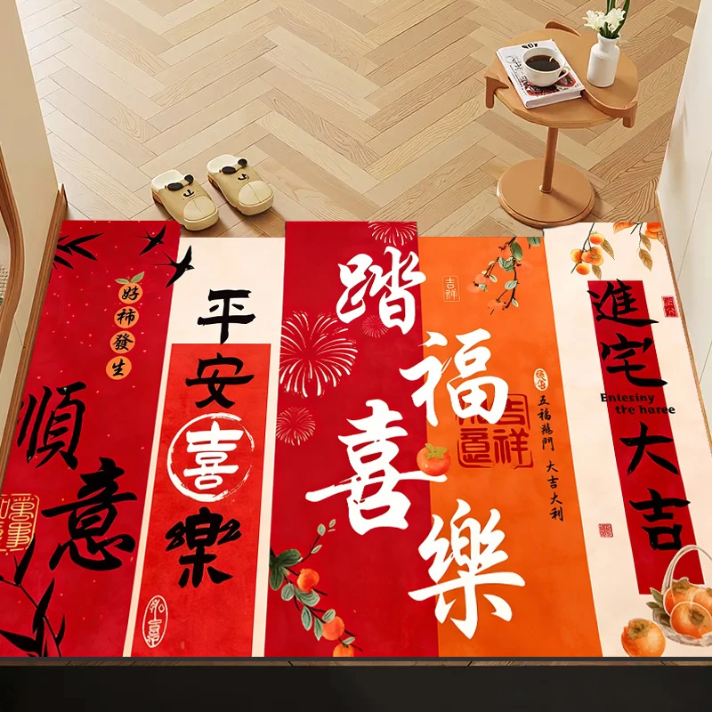 【60*90cm】踏福喜乐地垫入户门地垫新年喜庆防滑脚垫浴室大门地毯