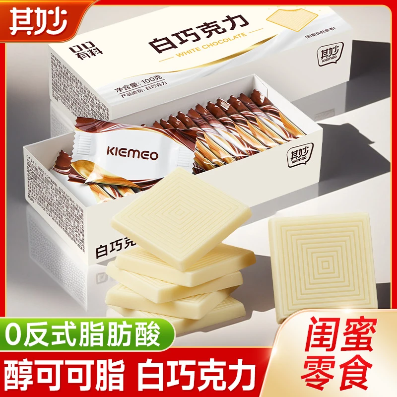 其妙40%纯可可脂白巧克力奶香丝滑巧克力烘焙甜品休闲零食品小吃