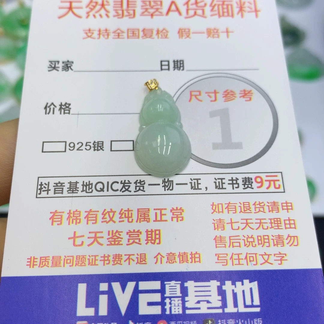 翡翠颈饰18K金镶嵌平***8翡翠