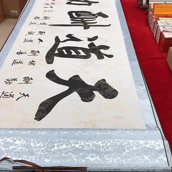 书法真人创作手写作品