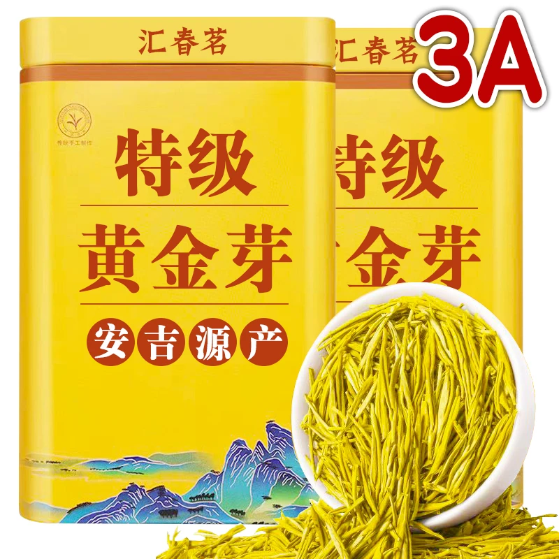 2025正宗黄金芽【头采3H】新茶高山花香豆香浓香鲜甜罐装礼盒装