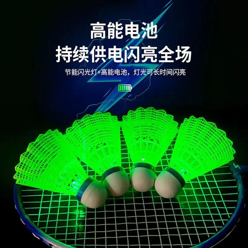 夜光羽毛球发光防风耐打夜用荧光夜打闪光球塑料带灯尼龙球