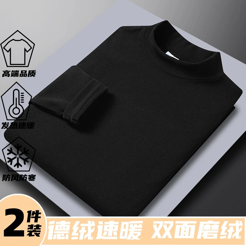秋冬季上衣半高领双面绒男女同款商务修身内搭保暖打底衫长袖t恤