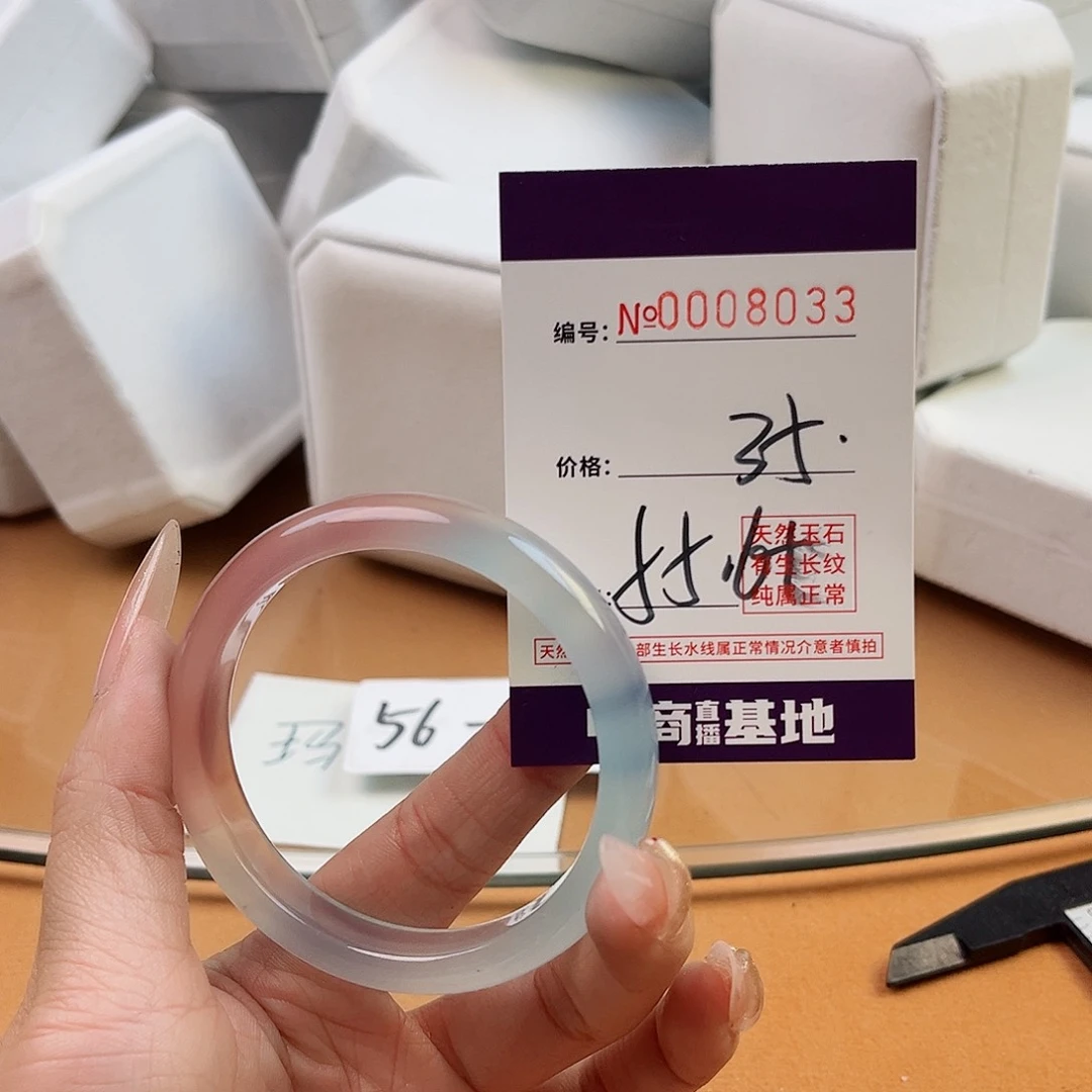 玛瑙/玉髓手镯未镶嵌8033