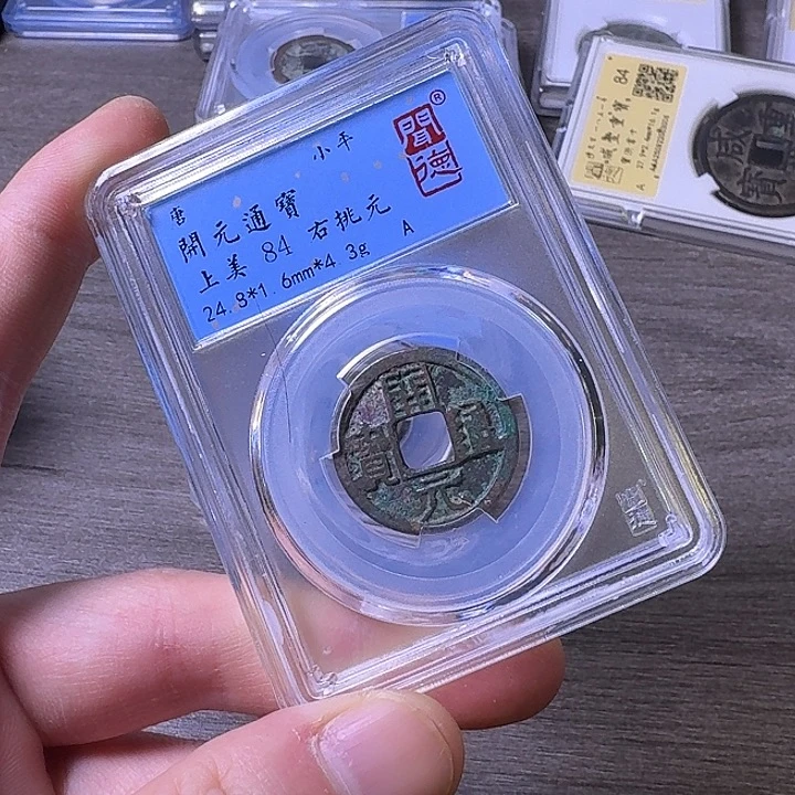 铜端平古泉开元通宝