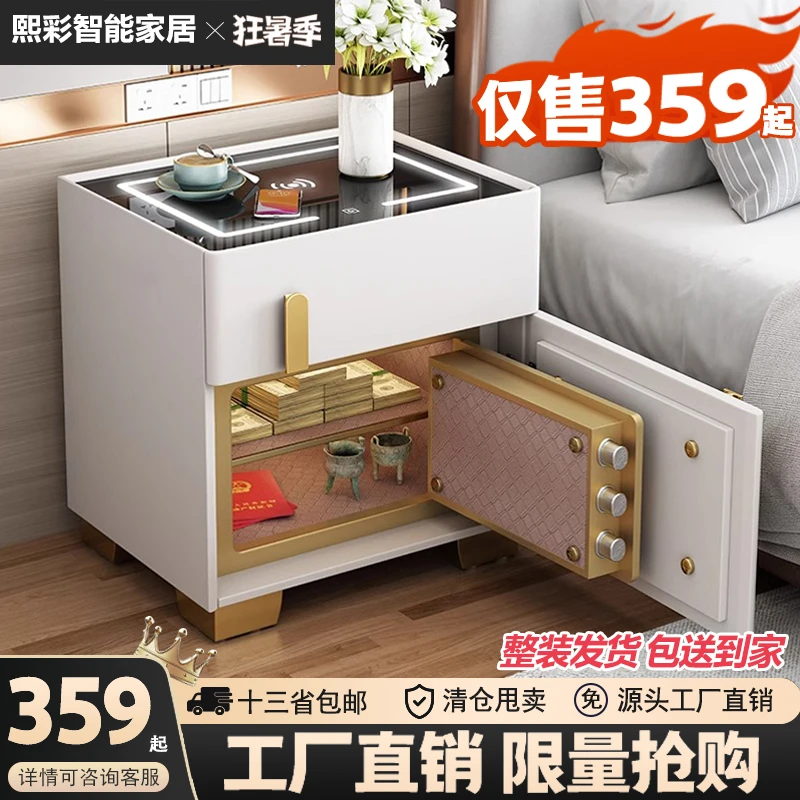 智能保险柜床头柜一体小型隐藏式家用卧室新款轻奢高级感带锁防盗