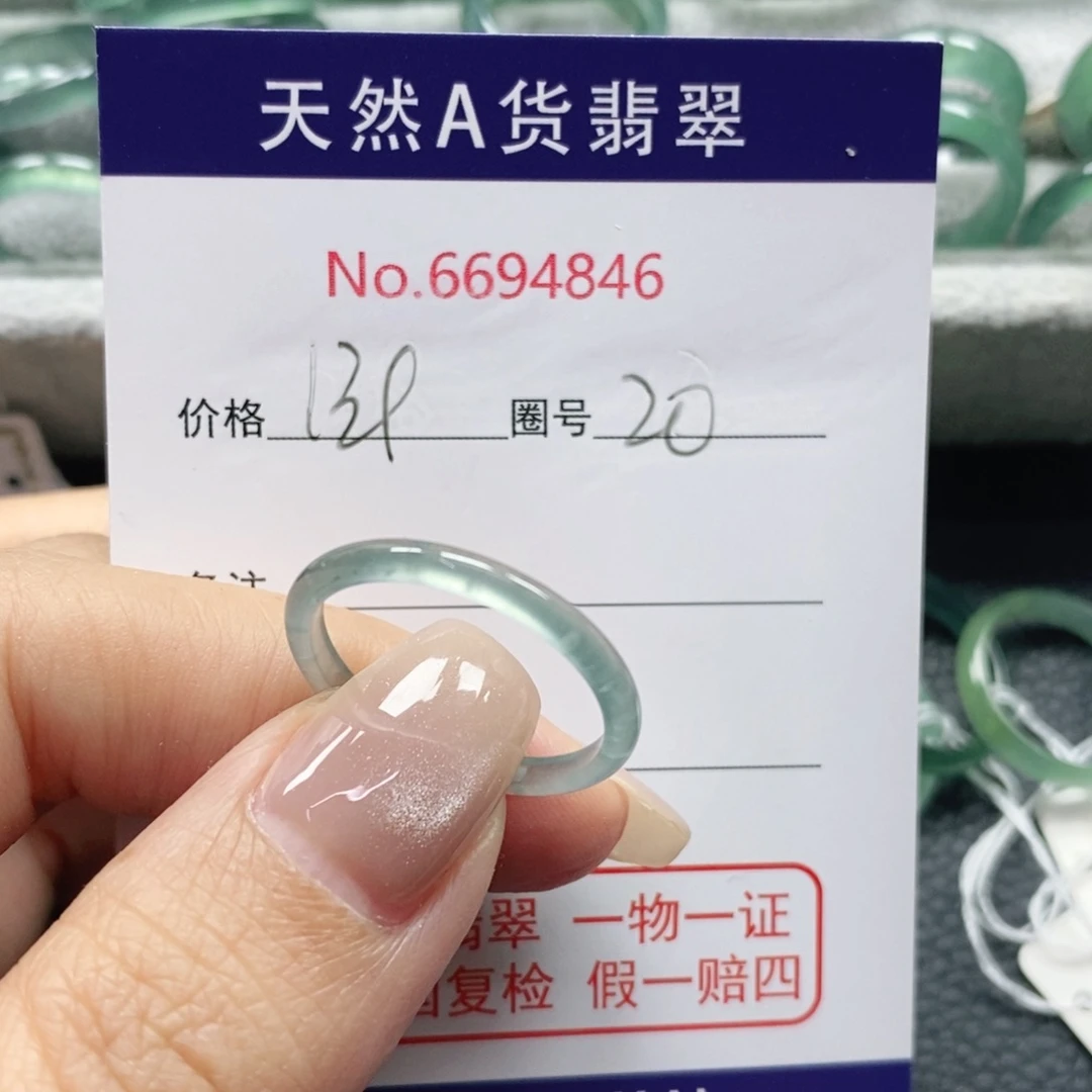 翡翠戒指未镶嵌不***?天然