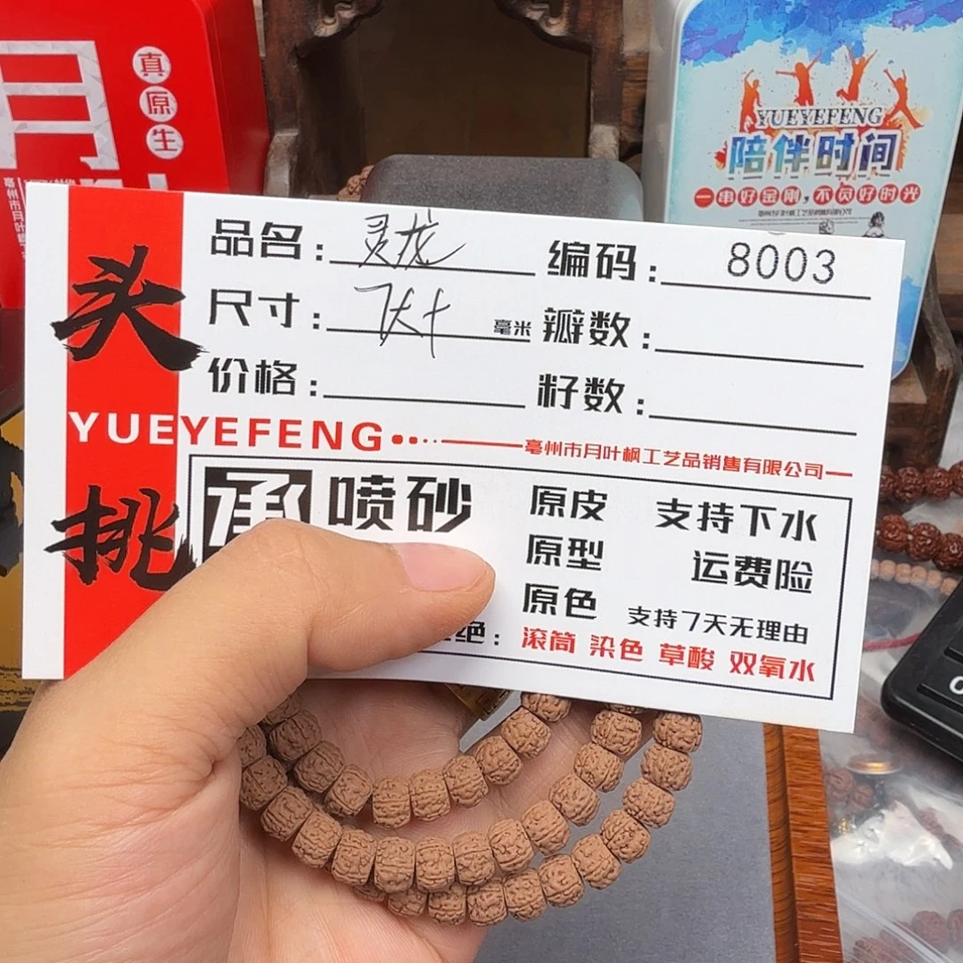 吊坠金刚菩提Aaaaa8003