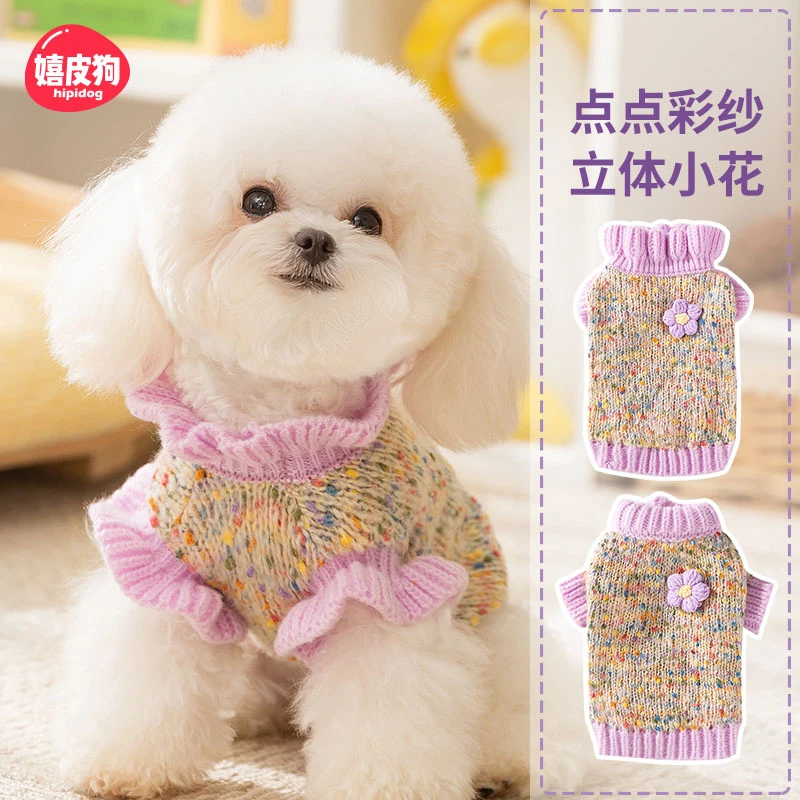 嬉皮狗—狗狗衣服秋季泰迪比熊小型犬秋冬款点点彩纱小花毛衣0352