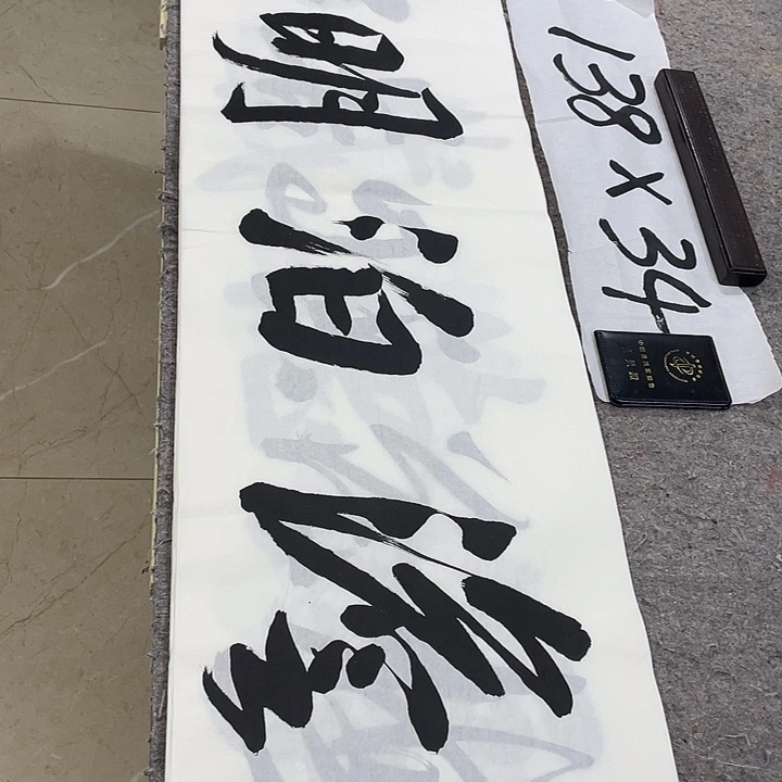 书法Lvqinzhenshufa