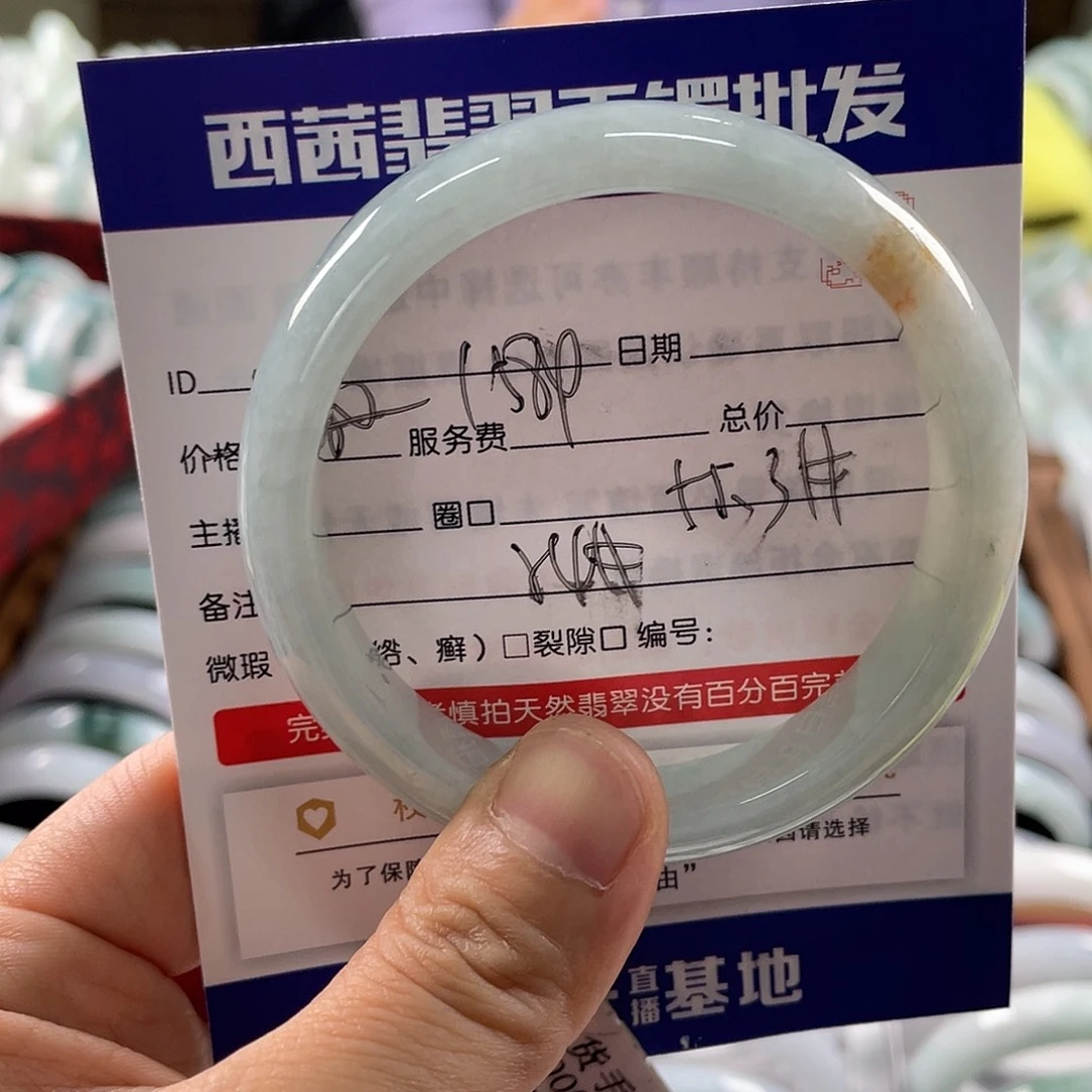 翡翠未镶嵌手镯8888