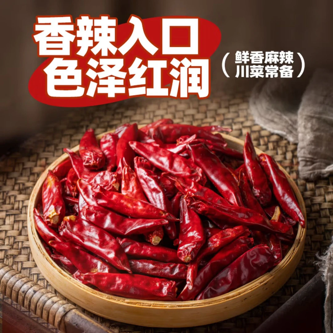 自然风干农家干辣椒魔鬼辣小米辣辣椒王香辣王