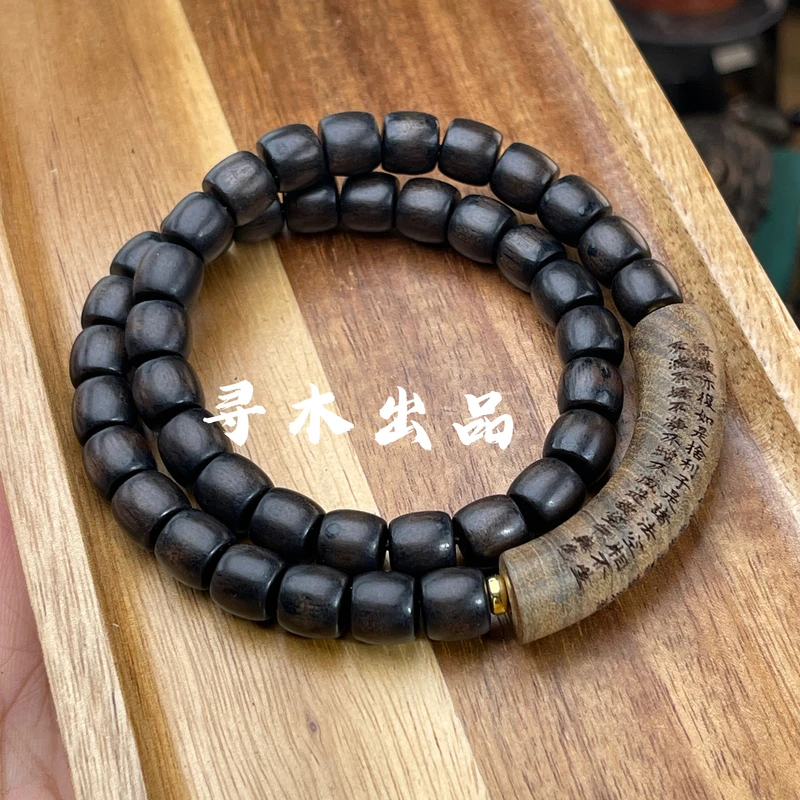 心经半镯双圈手链-8/9精工直切巴布亚贡木原木