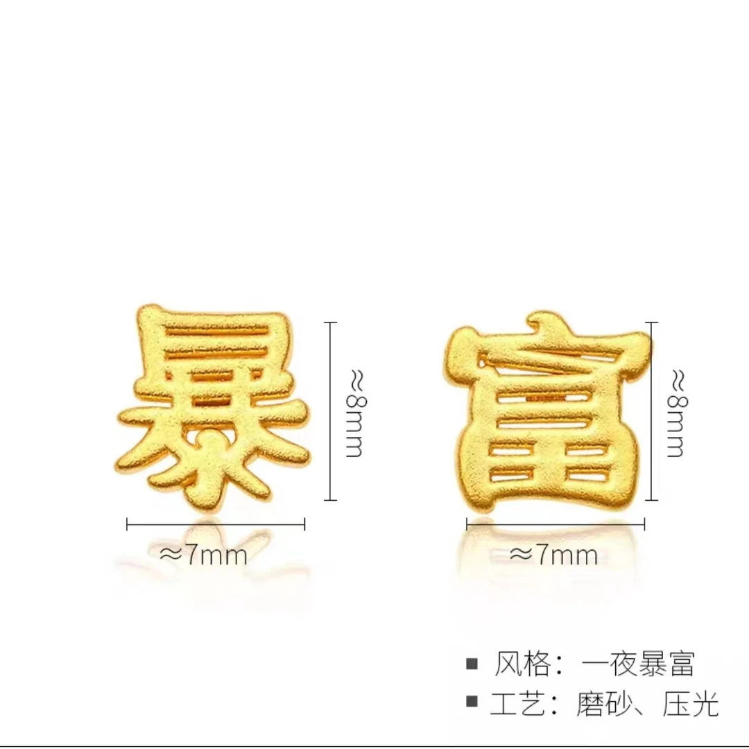 铜合金耳饰 新款暴富耳钉黄铜镀金高级感国潮耳环女汉字时尚