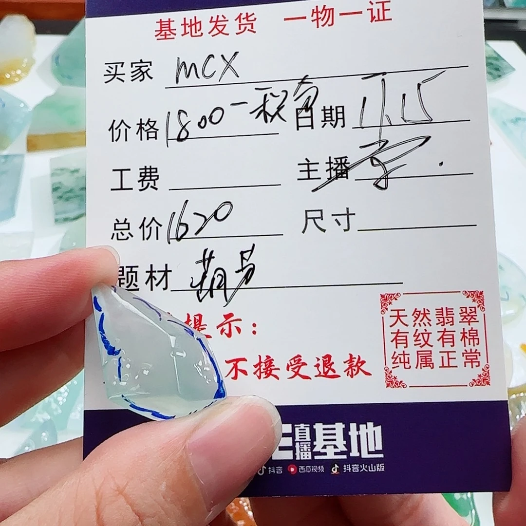 m***x定制翡翠未镶嵌翡翠定制