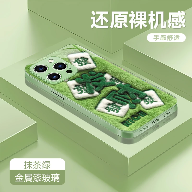 发财适用苹果17/16华为P70/vivo/oppo金属漆玻璃防摔手机壳女款